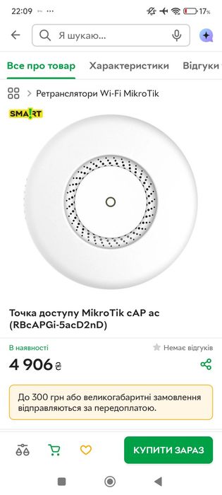 точка доступа интернет