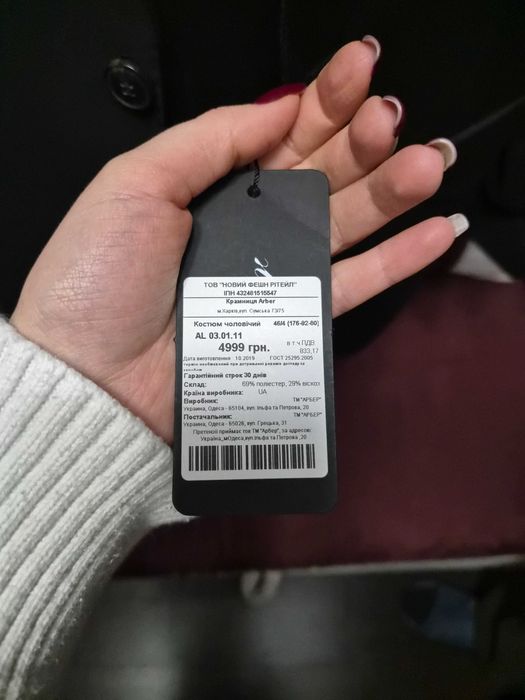 Костюм классический мужской Arber с этикетками р.46/4 176-92-80 черный