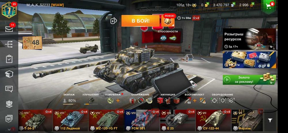 Продам аккаунт вот блиц