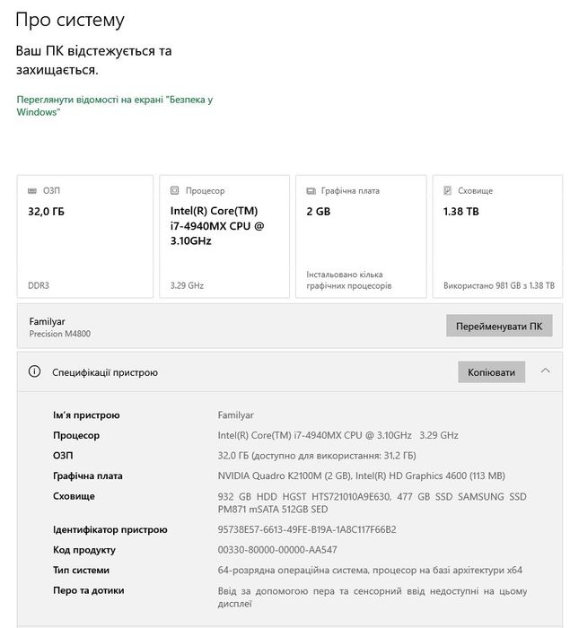Ноутбук  Dell  Precision m4800