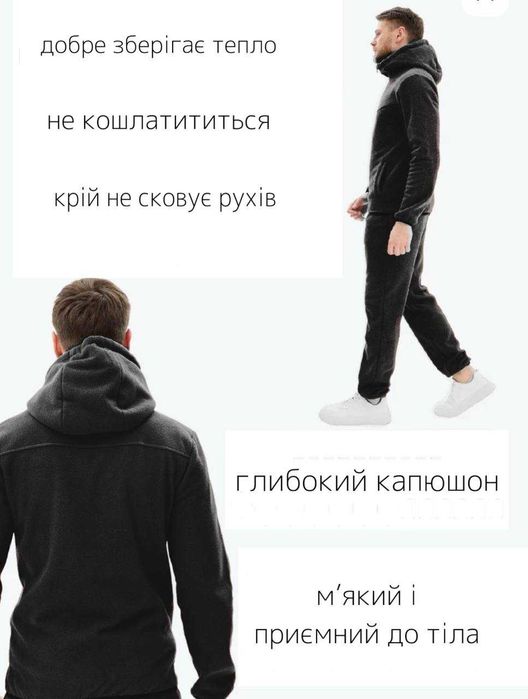 Чоловічий супер теплий флісовий костюм