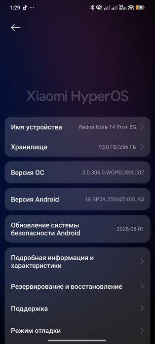 Телефон (Redmi Note 14 Pro+ 5G)