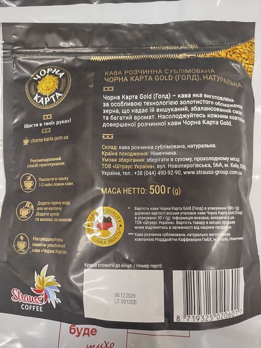 Чорна Карта Gold 500g Кава розчинна