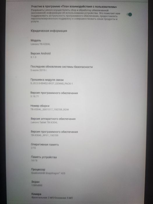 Lenovo планшет в отлично состоянии