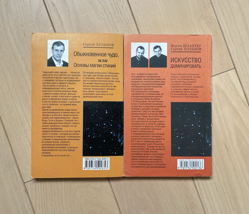 Хольнов Вадим альфа омега