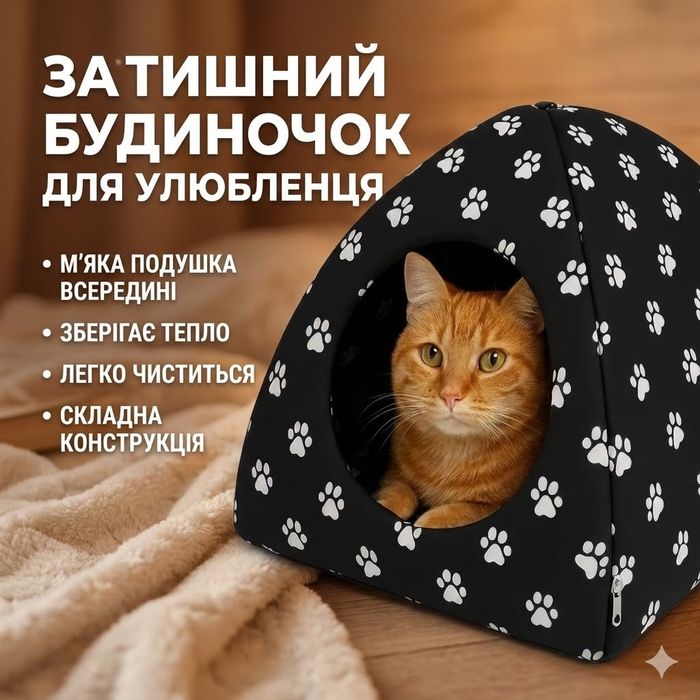 М'яка будка для собак і котів з подушкою всередині, розмір 34×40 см —