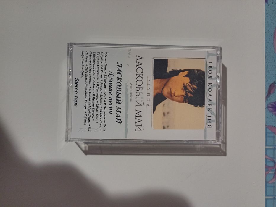 Новая кассета с записью.