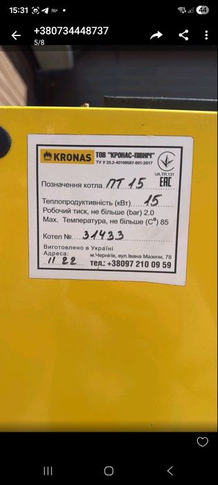 Продаємо палетні котли KRONAS