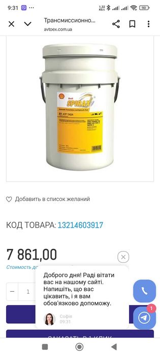 Масло трансмісійне Shell ATF