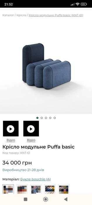 Крісло сіре і синє  PUFFA
