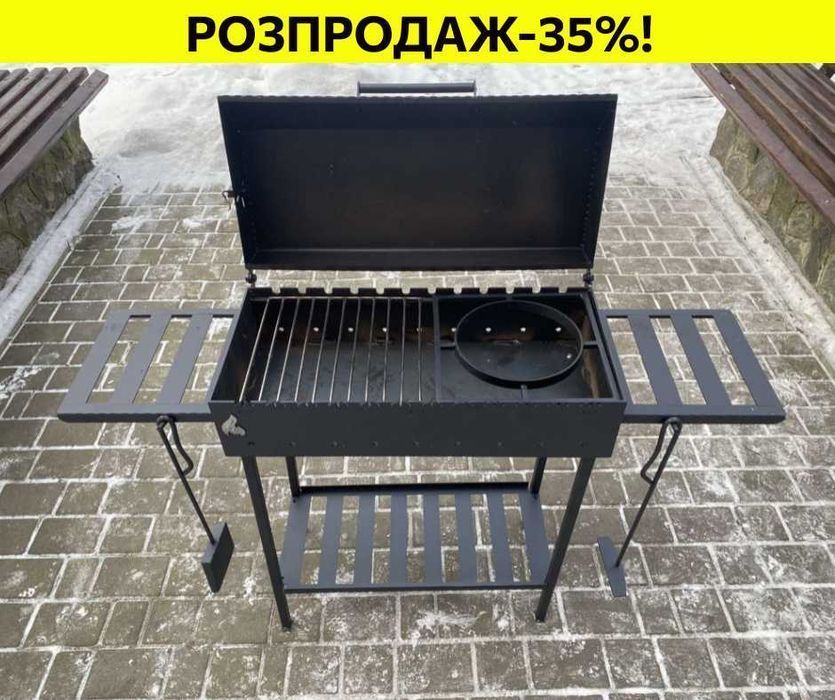Мангал Барбекю Метал 4 мм на дачу з кришкою під казан Гриль Акція-35%