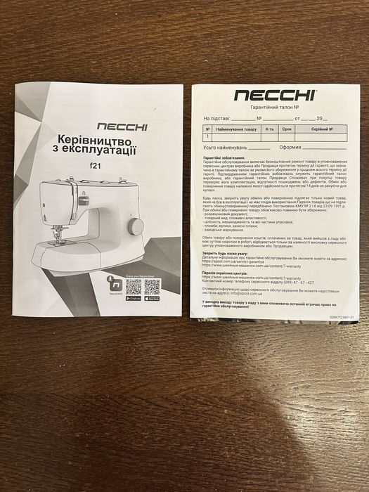 Швейная машина Necchi f21