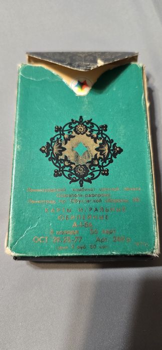 Юбилейные игральные карты 1817-1967.  1977г