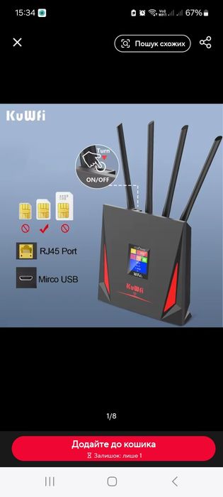 Підсилювач Wi-Fi новий