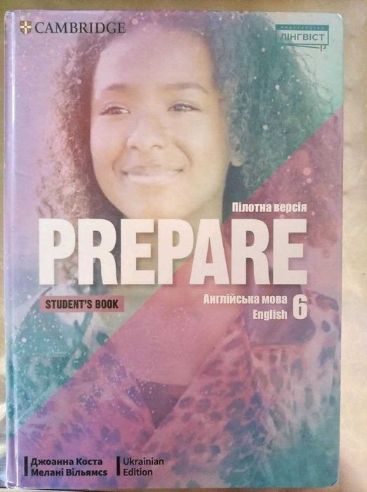 Prepare student's book пілотна версія англійська мова 6 клас