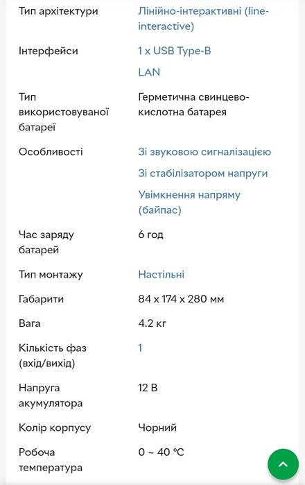 ДБЖ CyberPower UT850EG