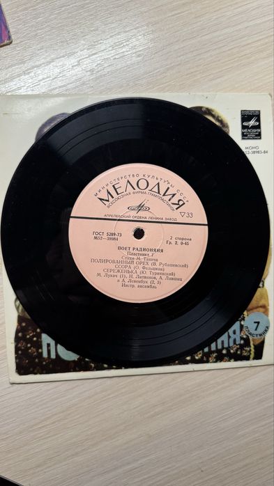 Міні вінілові платівки: Мартынов, Радионяня, Дин Рид, Мулерман