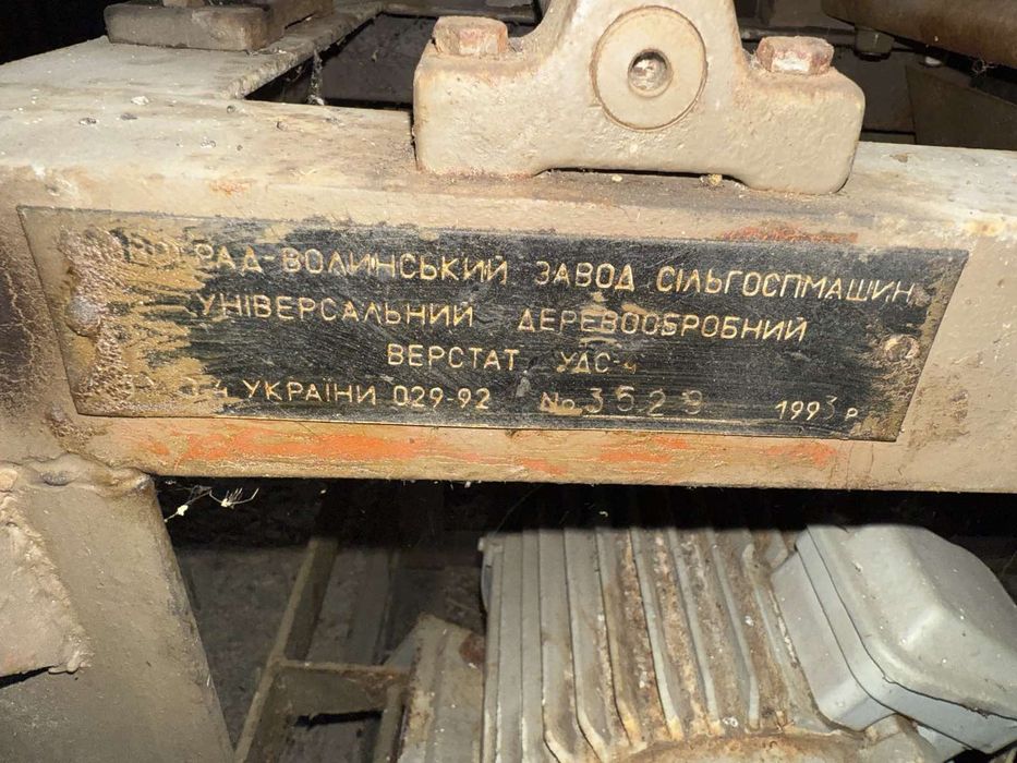 Деревообробний верстат УДС 4