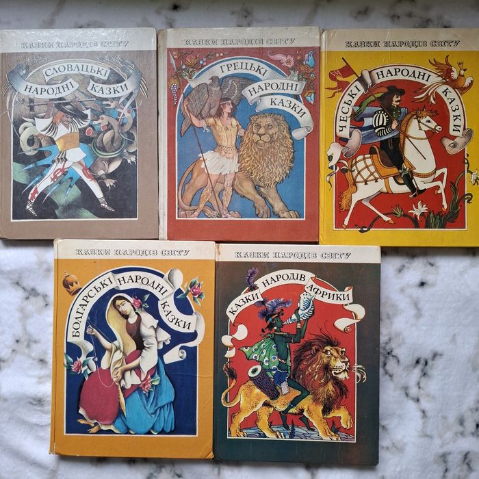 Казки народів світу