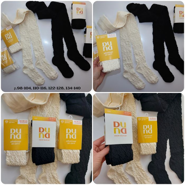 Колготи Дюна р.80-86, 86-92, 98-104, 110-116, 122-128,134-140,146-152
