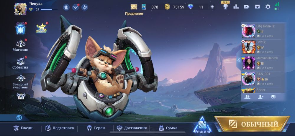 Аккаунт mobile legenda