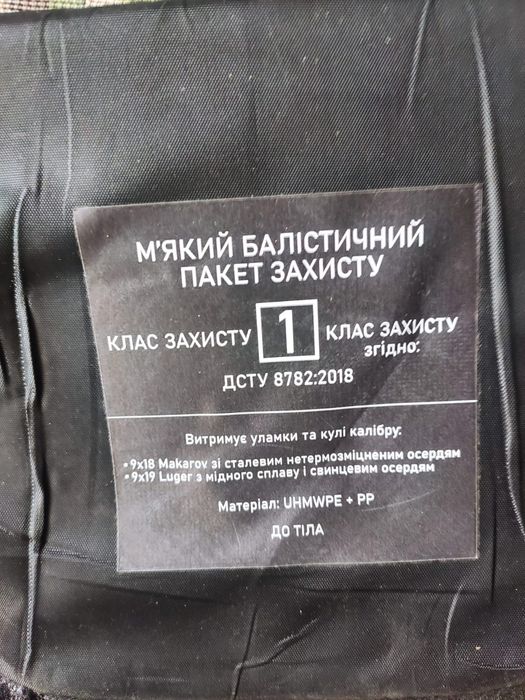 Продам пояс РПС.