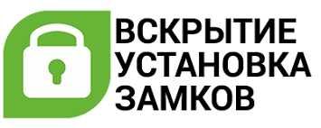 Аварийное открытие замков Украинка. Вскрытие авто, сейф, дверь, гараж