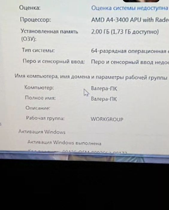 Продам комп'ютер, монітор, колонкич