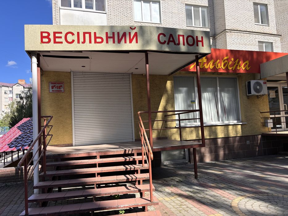 Здається приміщення під комерційну діяльність!