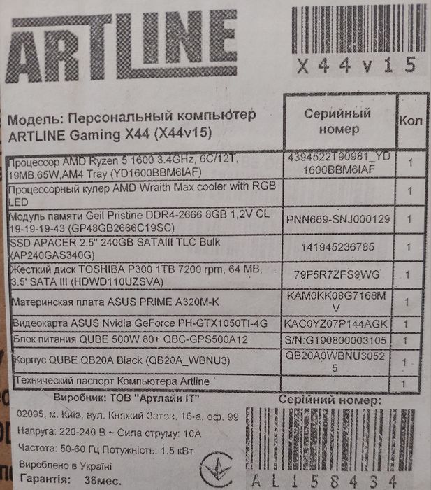 Персональный компьютер( персональний комп'ютер + монітор)