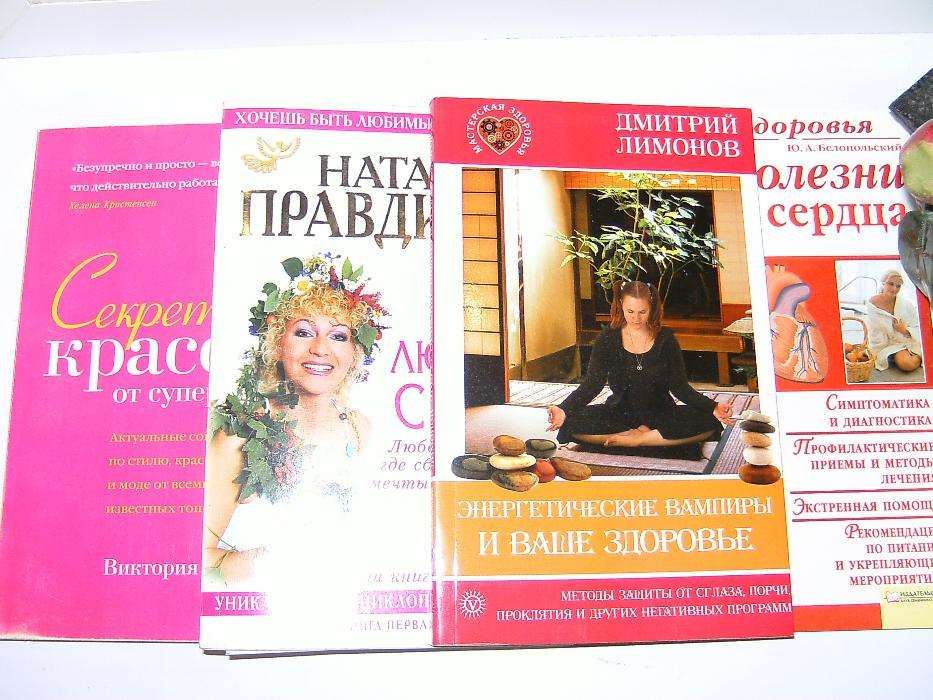 Лот из четырех книг для женщин