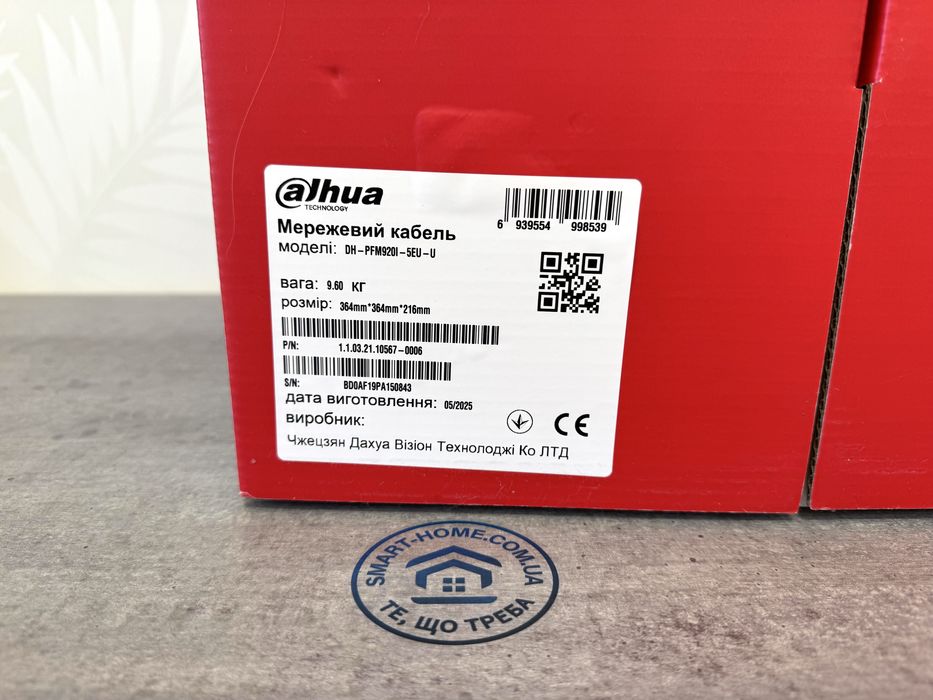 ‼️2.5Гбит Внутренняя медная витая пара Cat 5E Dahua Atis для интернета