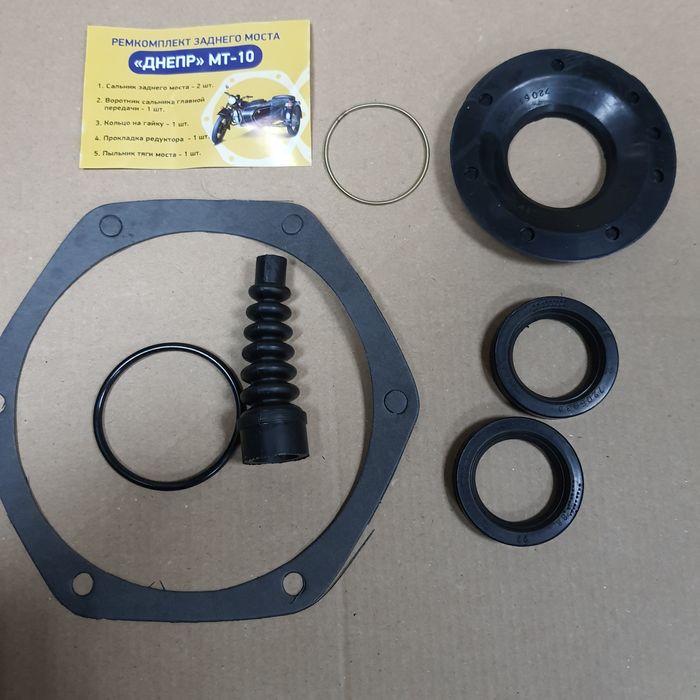Ремкомплект заднего моста ДНЕПР МТ прокладки + сальники