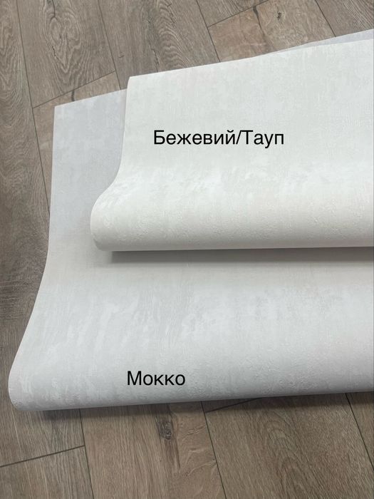 Обої ! Нова колекція !Супер відтінки мокко/тауп