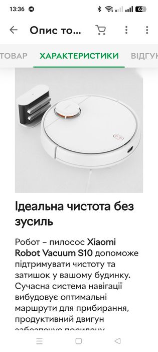 Робот пилосос Xiaomi