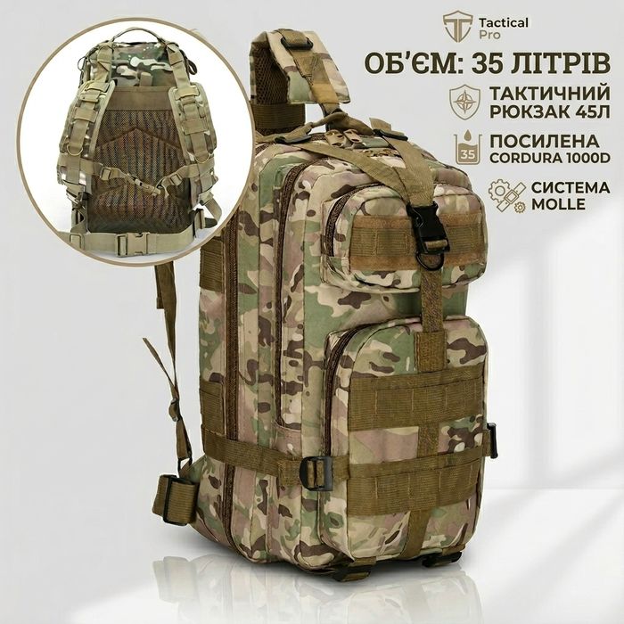 Тактичний штурмовий рюкзак 35 л Multicam