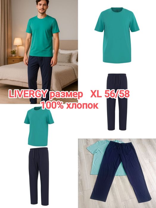 Мужская  пижама LIVERGY футболка +брюки размер  M, L, XL, XXL