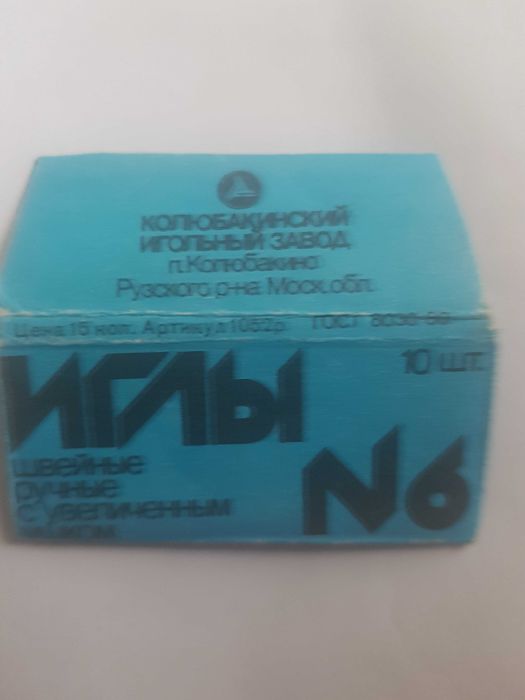 Голки для шиття вручну