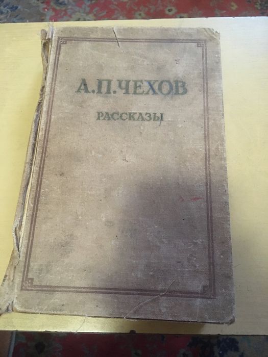 А.П. Чехов. Рассказы