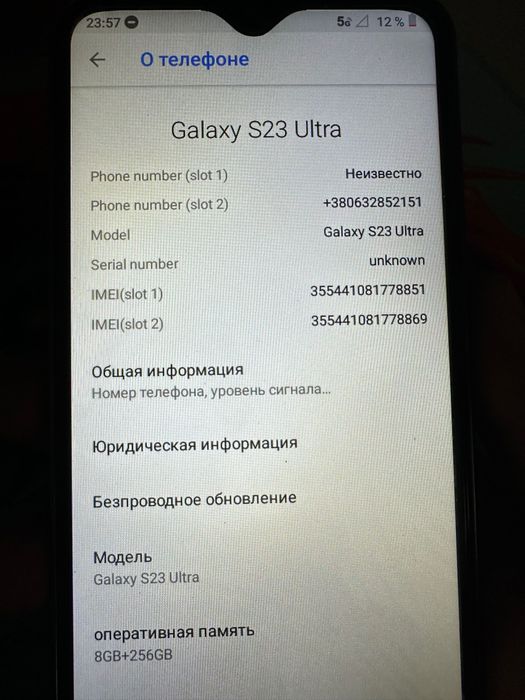 Samsung s23 ultra
