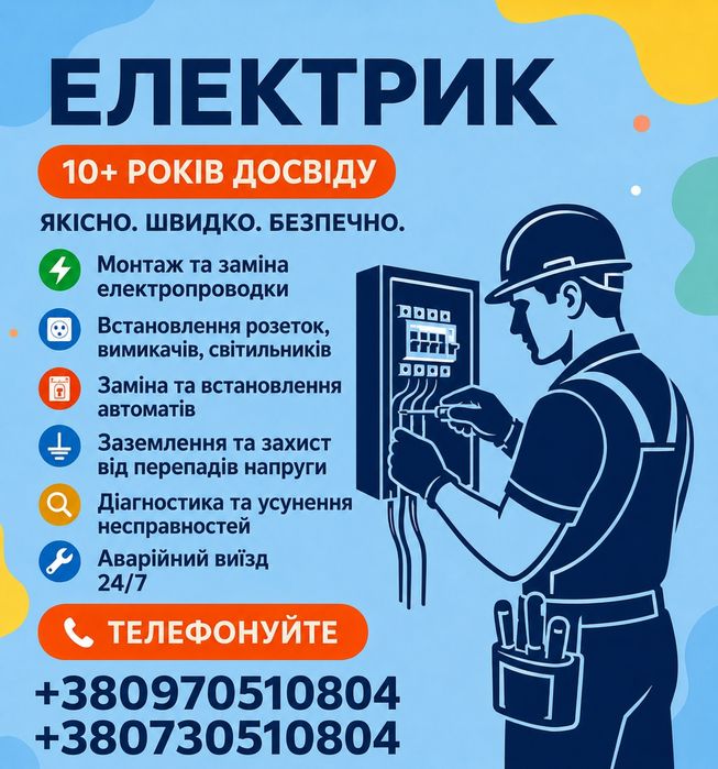 Домашній майстер
