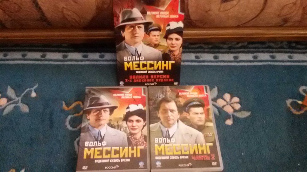 Вольф Мессинг: Видевший сквозь время (2 DVD) Лицензия