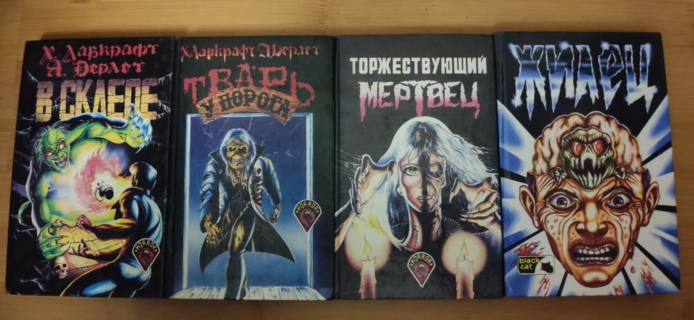 Лаймон, Маккаммон, ужасы