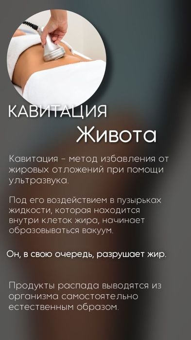 Массаж аппаратный/масаж апаратний