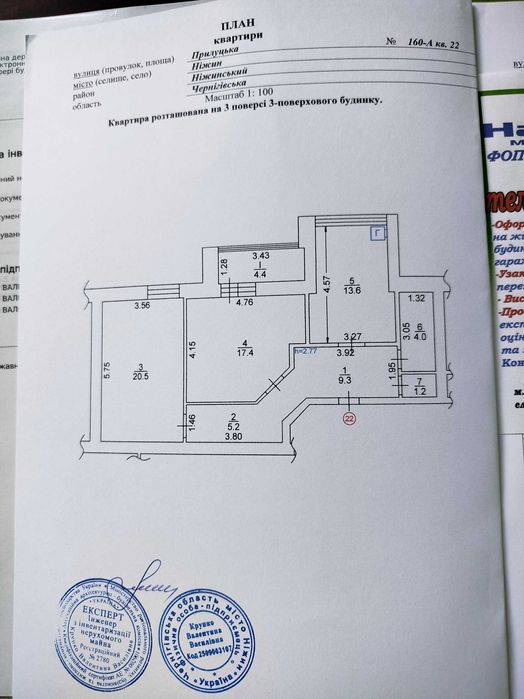 2 кімнатна квартира з індивідуальним опаленням по вул. Прилуцька