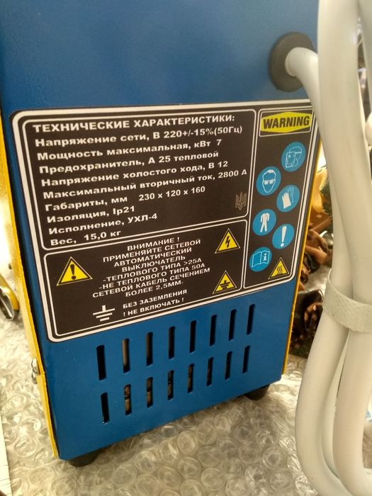 Споттер криптон 2800