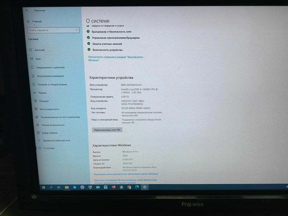 интерактивная панель 55 дюйм Prowise, со встроеным ПК