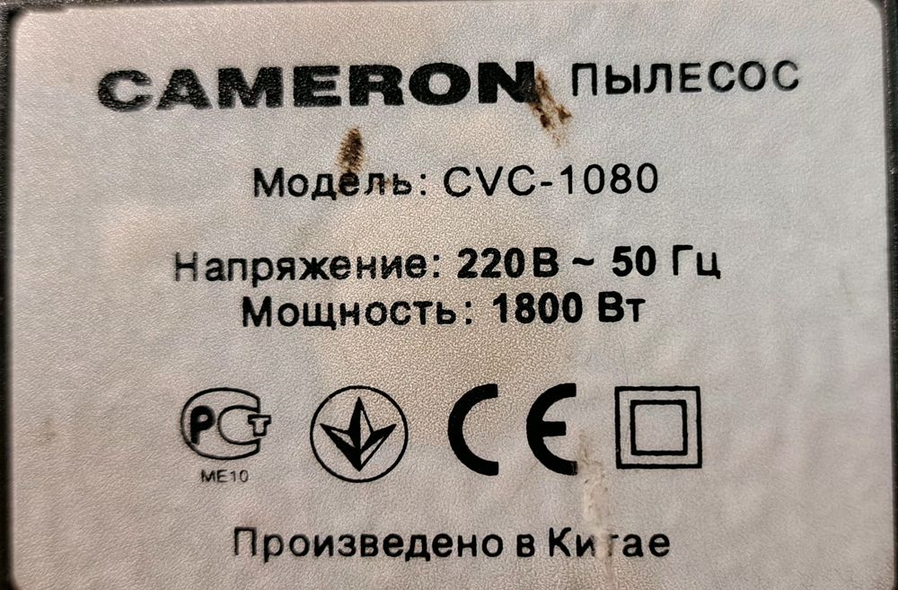 Электродвигатель пылесос