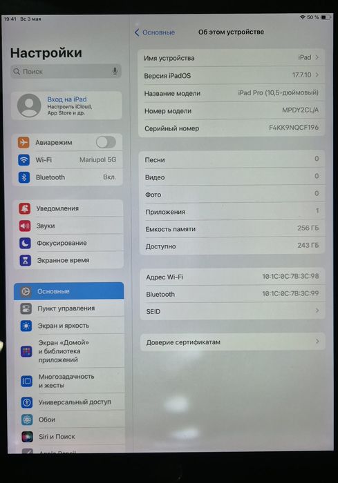 Apple iPad Pro 10.5" Wi-Fi 256Gb