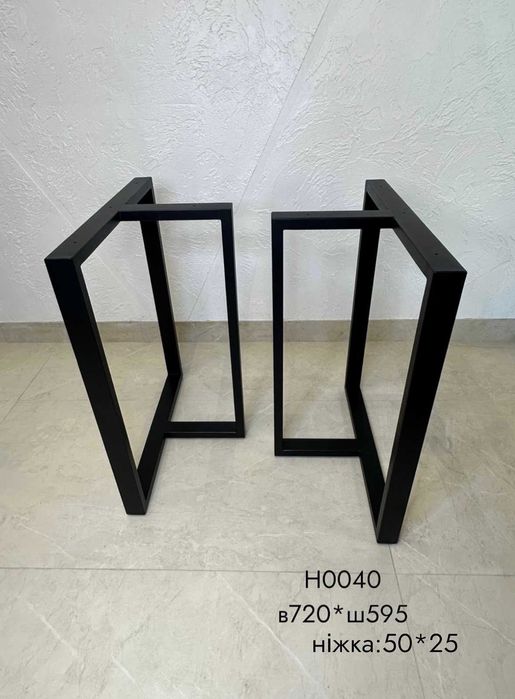 Металеві ніжки для столу лофт Опори Лофт стиль Опора для столу Лофт